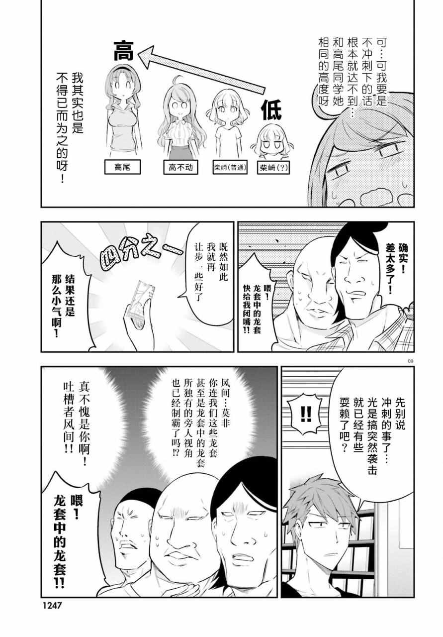第88话