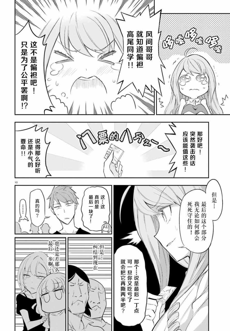 第88话
