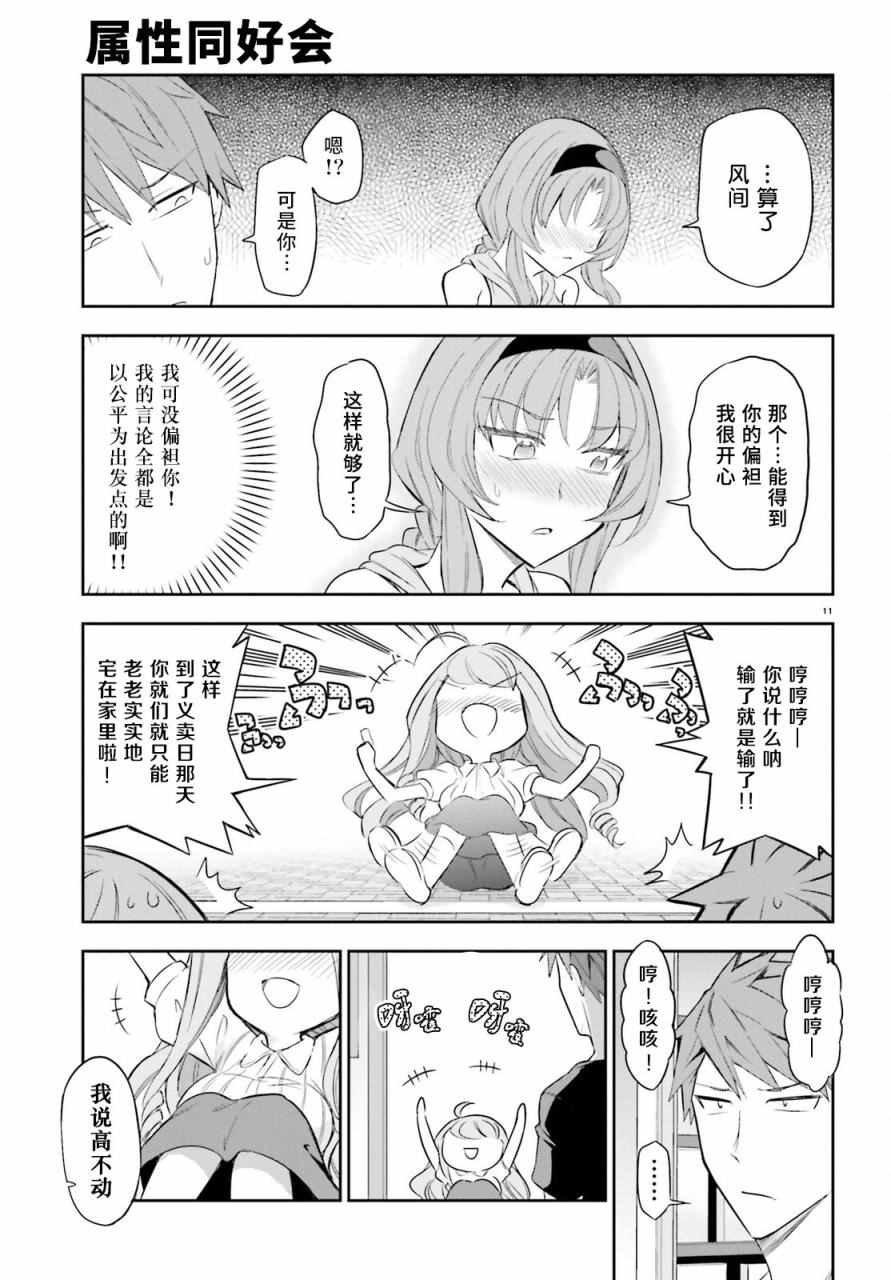 第88话