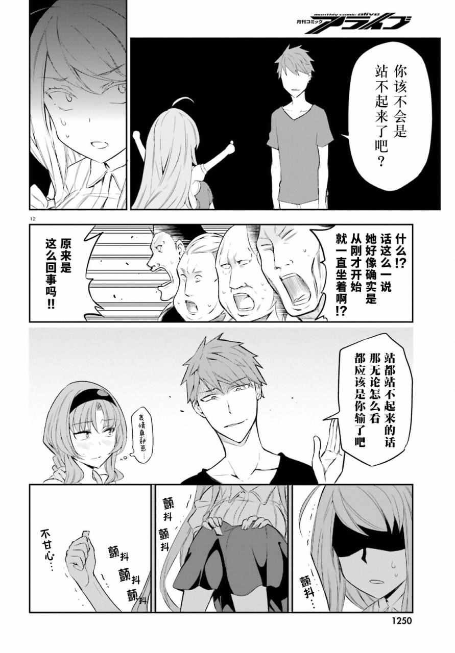 第88话