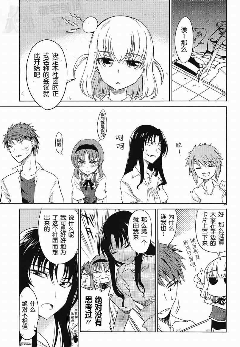第9话