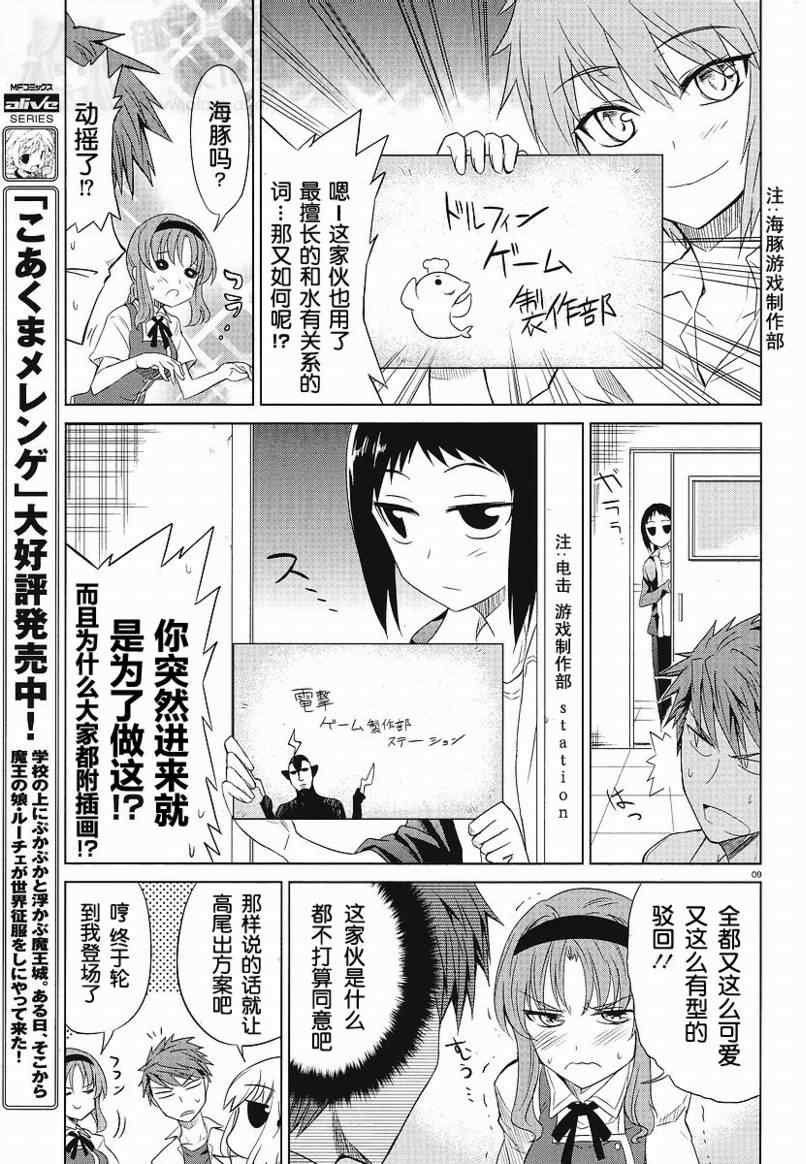 第9话