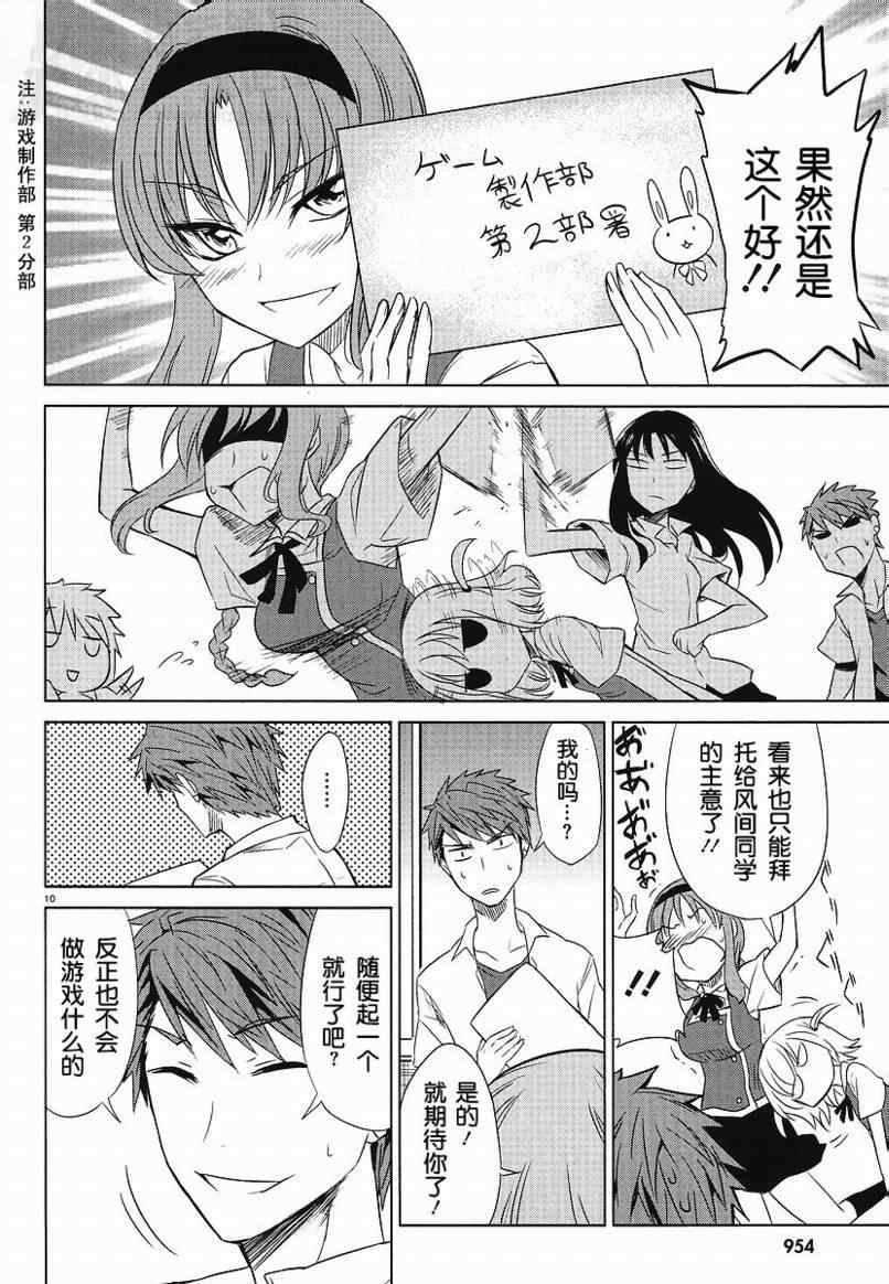 第9话