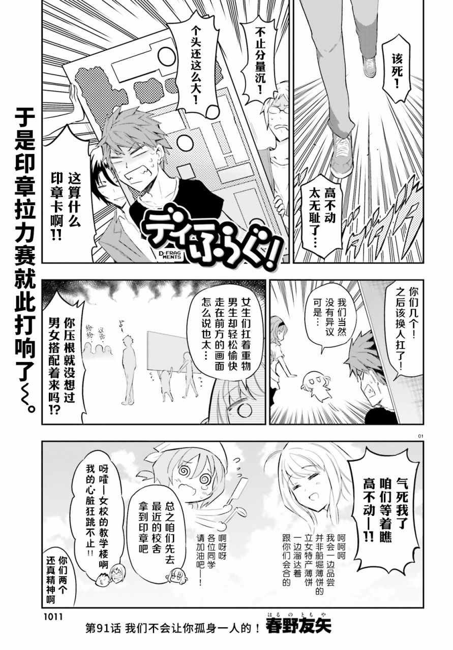 第91话