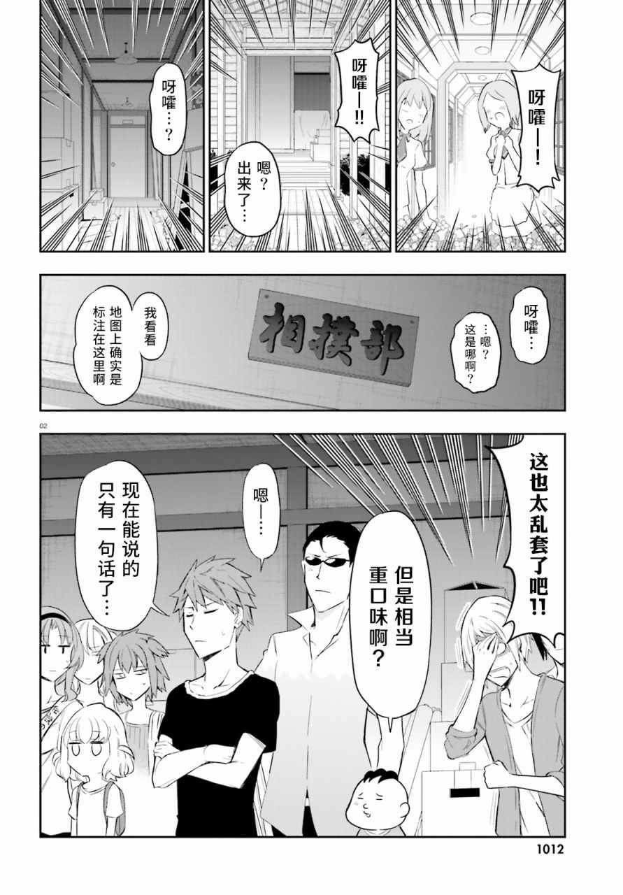 第91话
