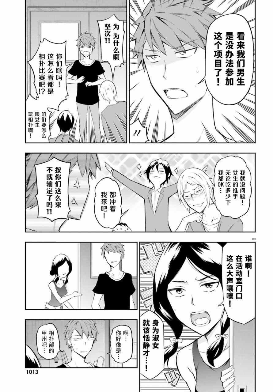 第91话