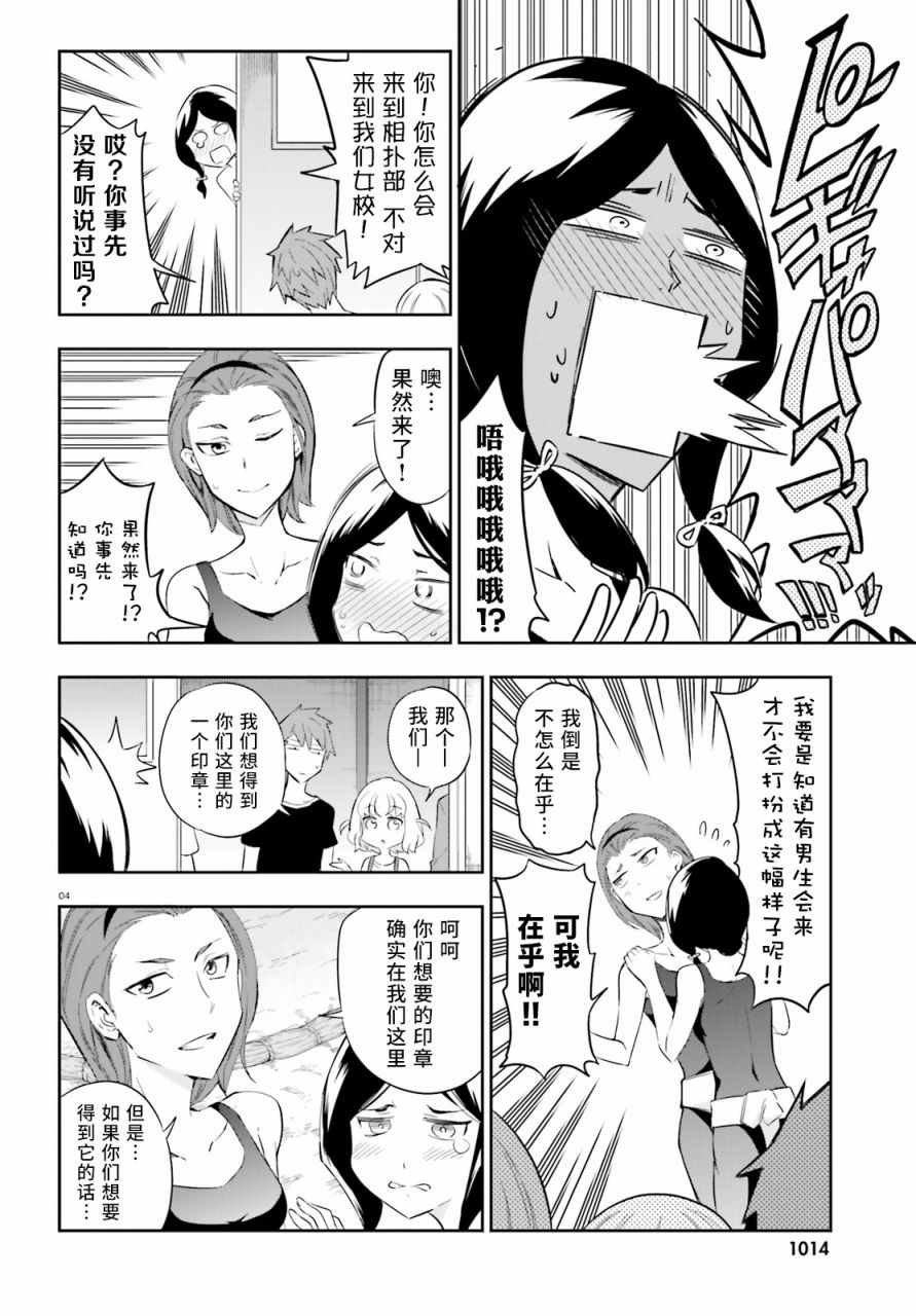 第91话