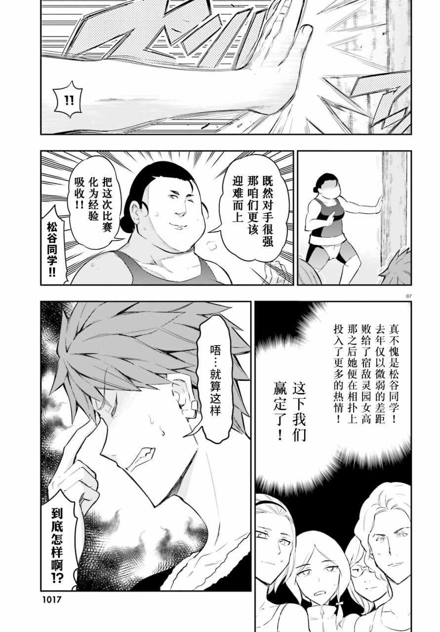 第91话
