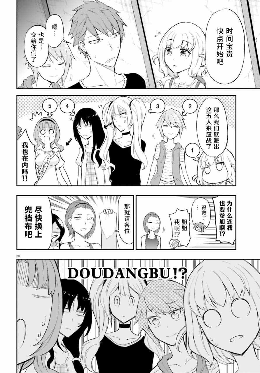 第91话