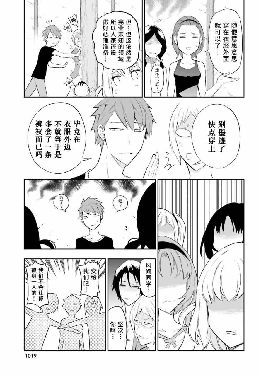 第91话