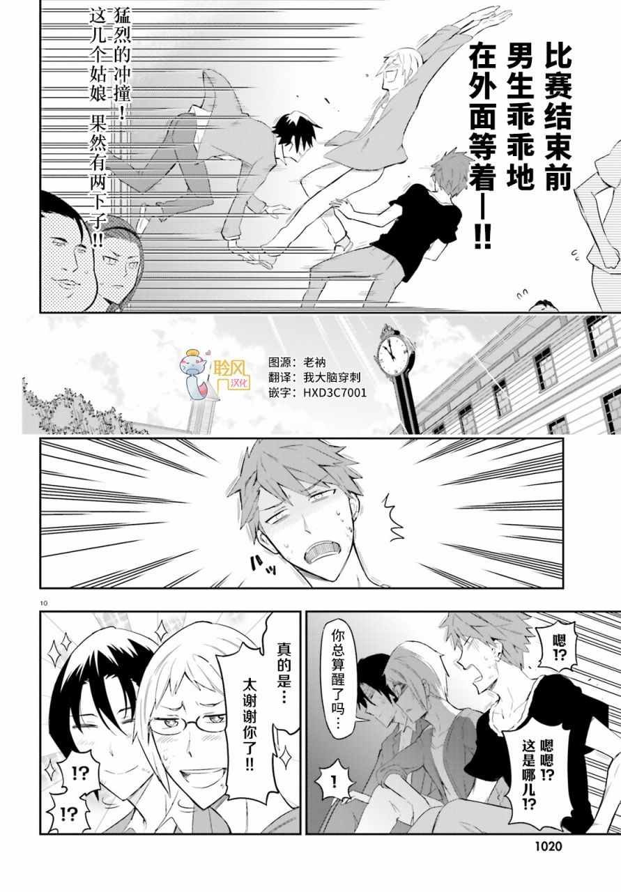 第91话
