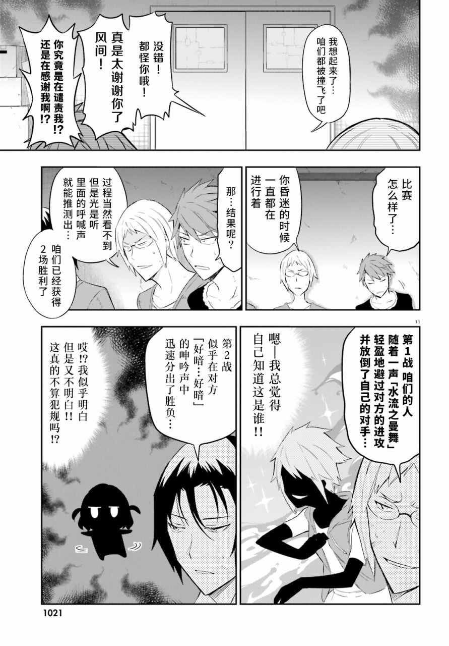 第91话