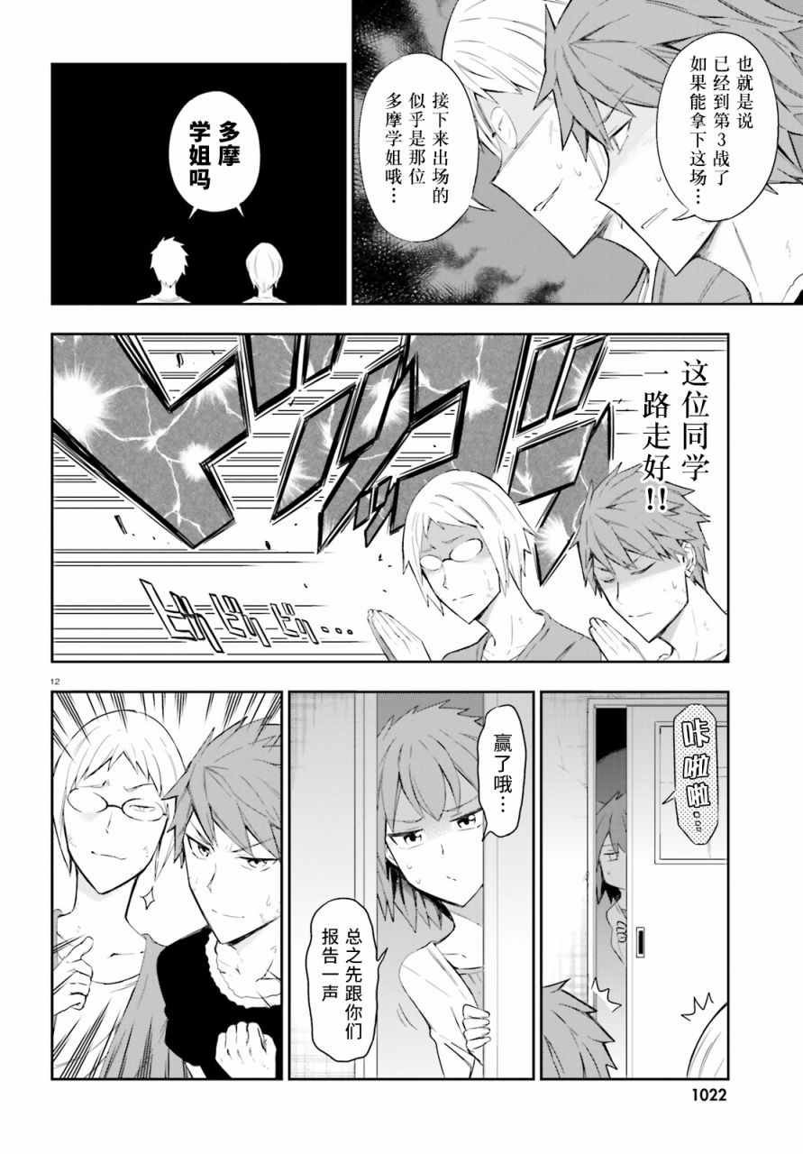 第91话