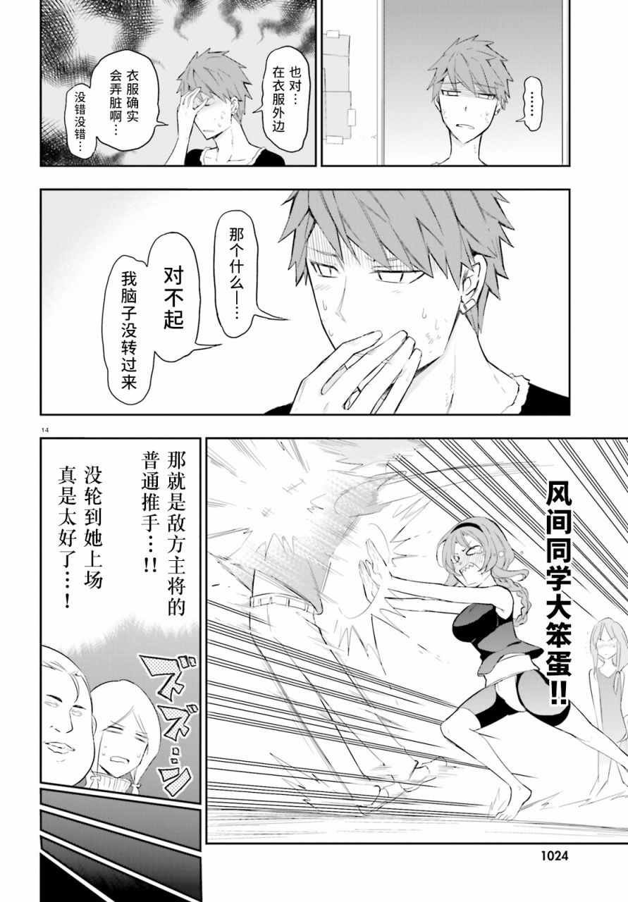 第91话