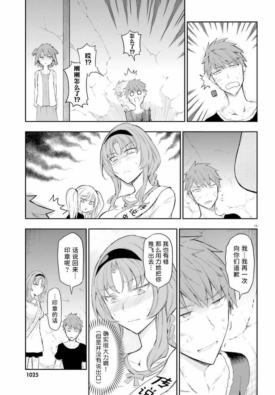 第91话
