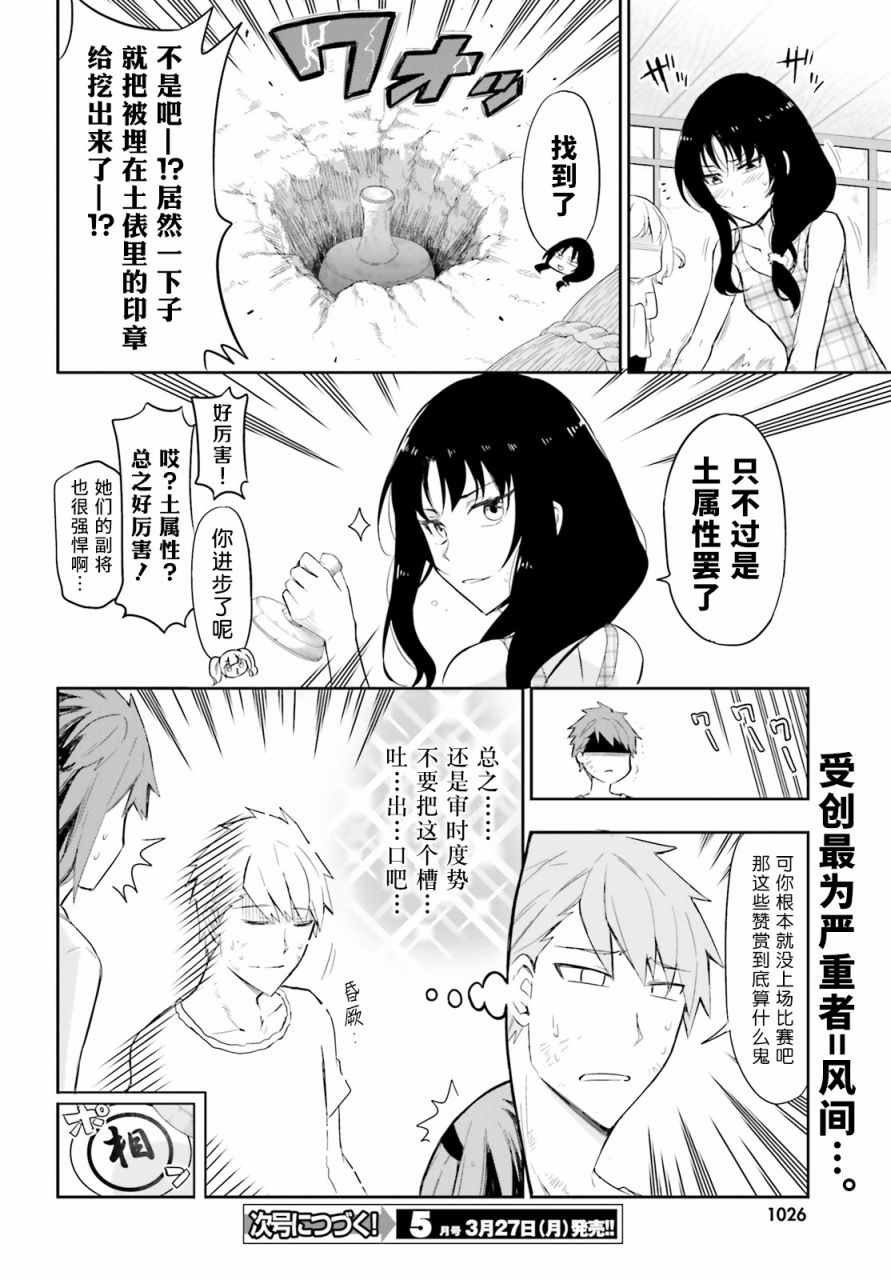 第91话