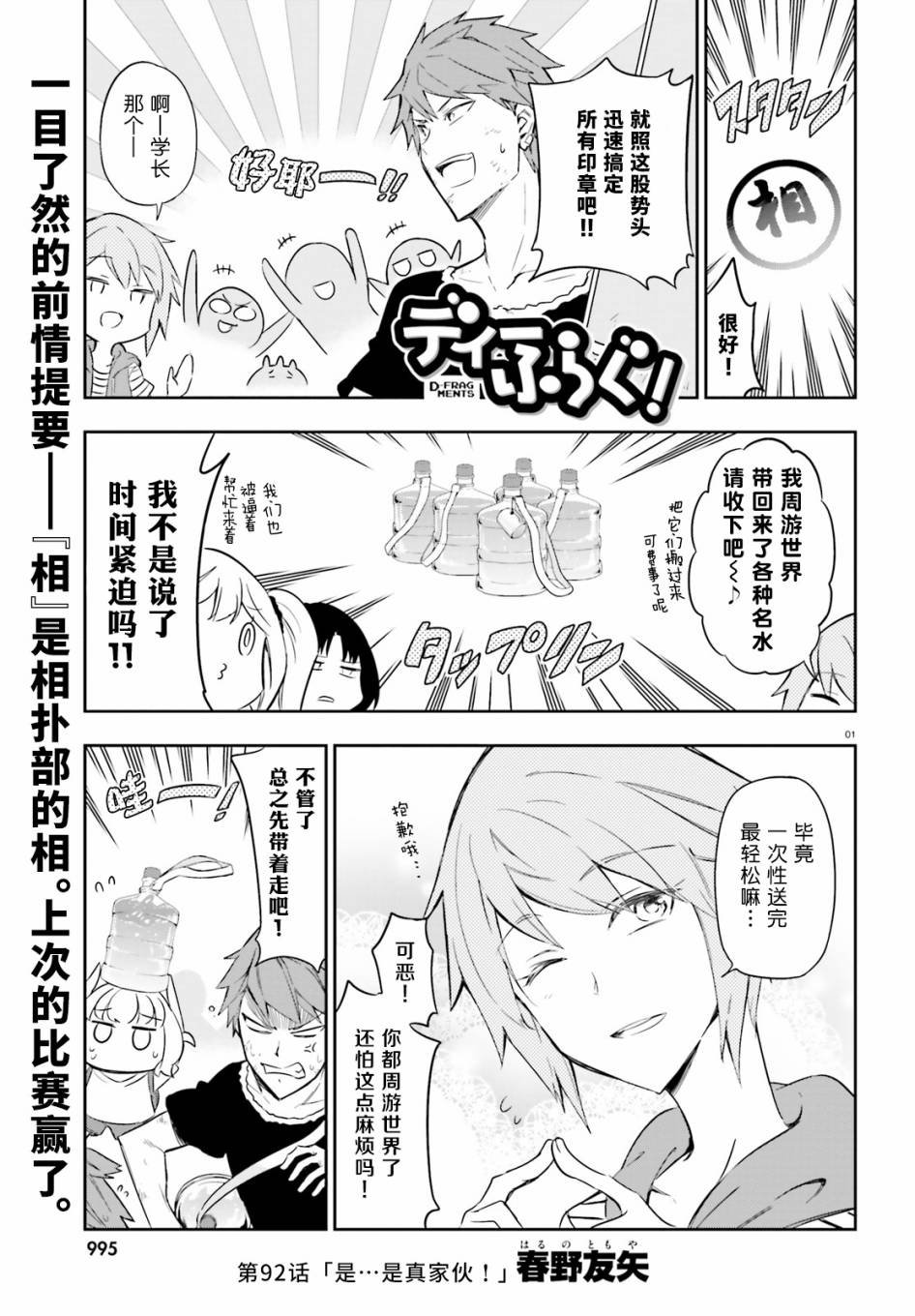 第92话