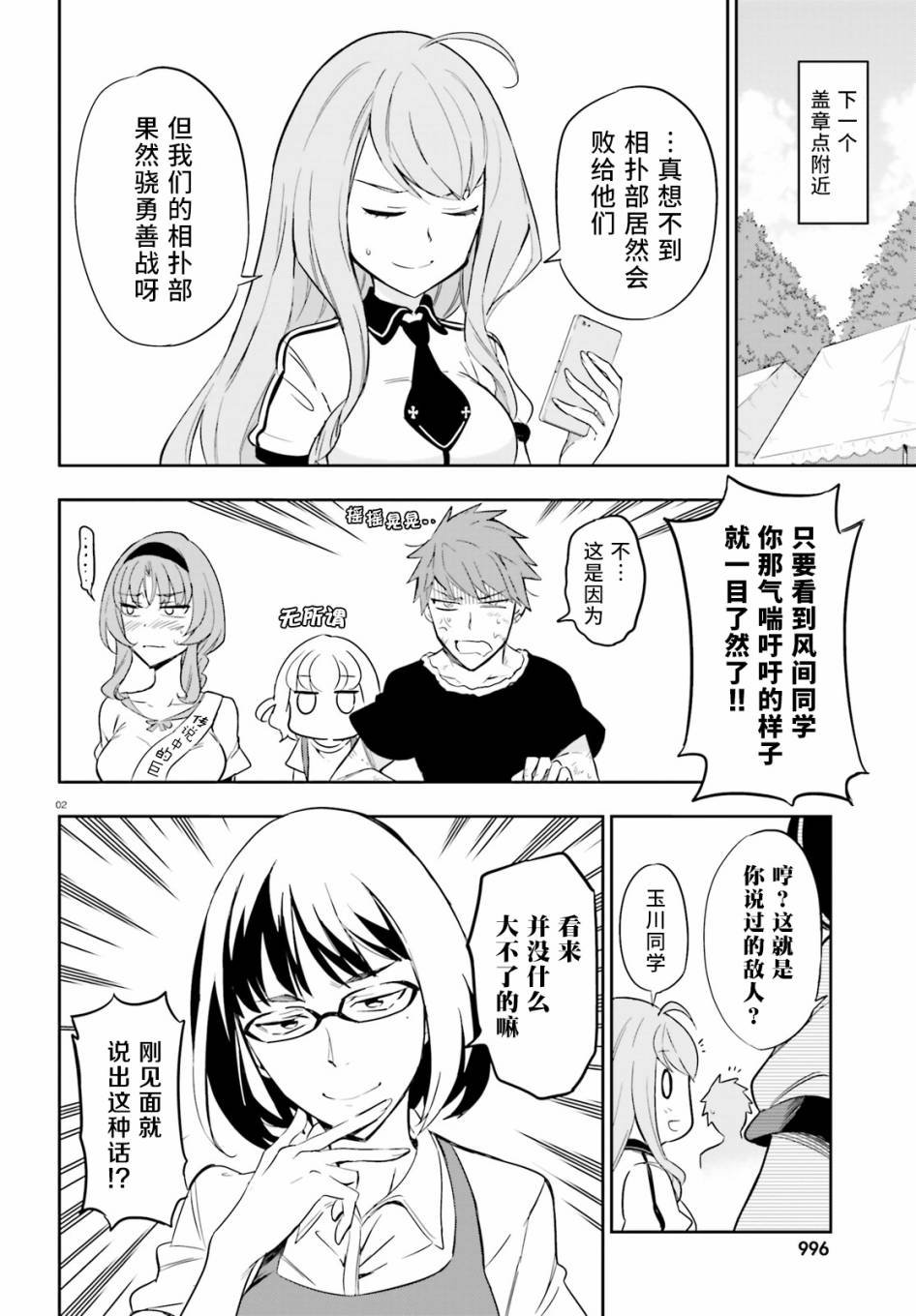 第92话