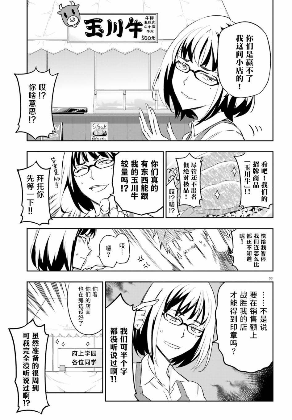 第92话