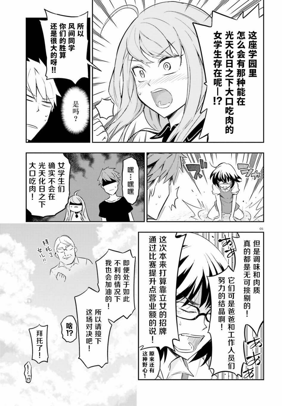第92话