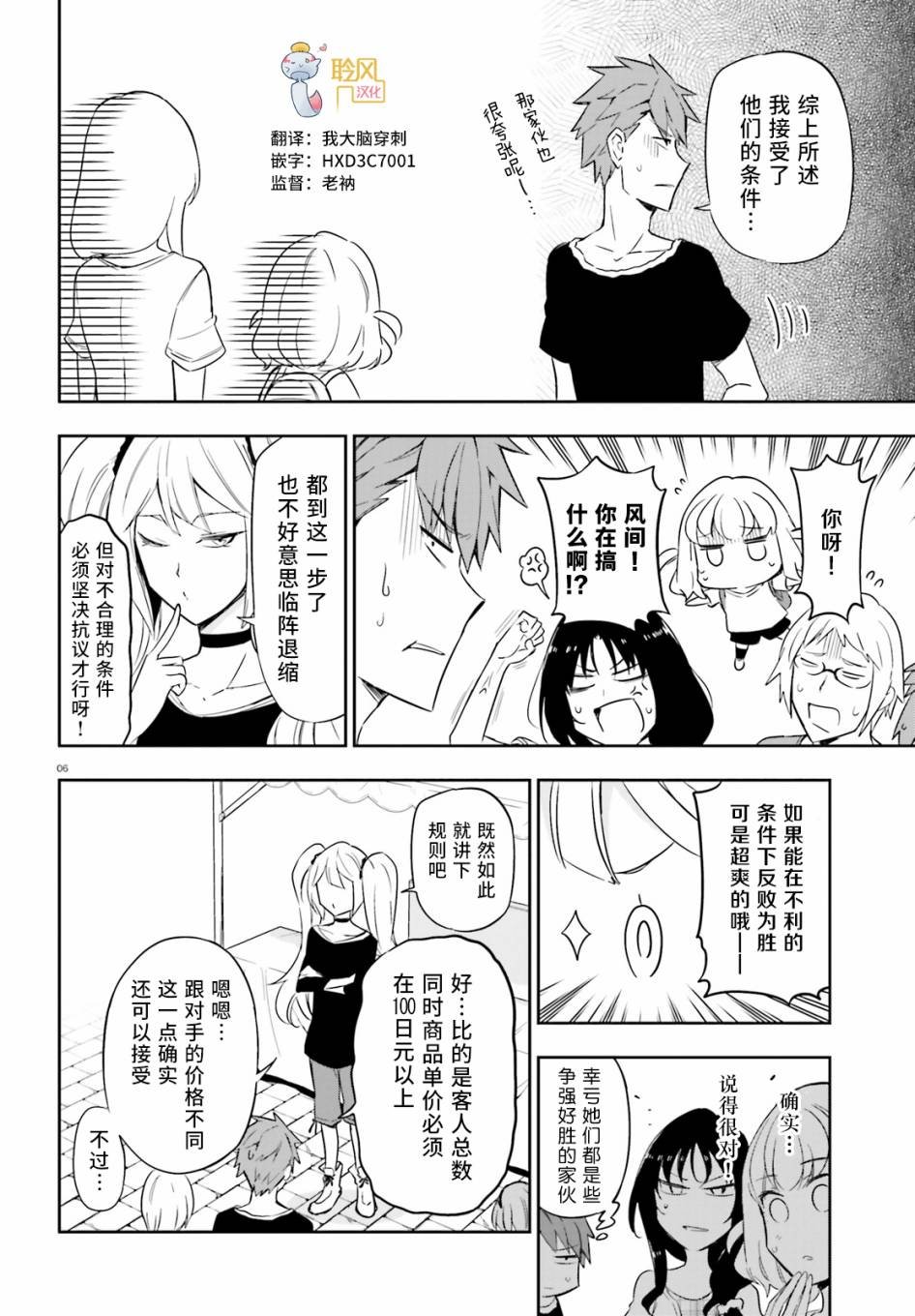 第92话