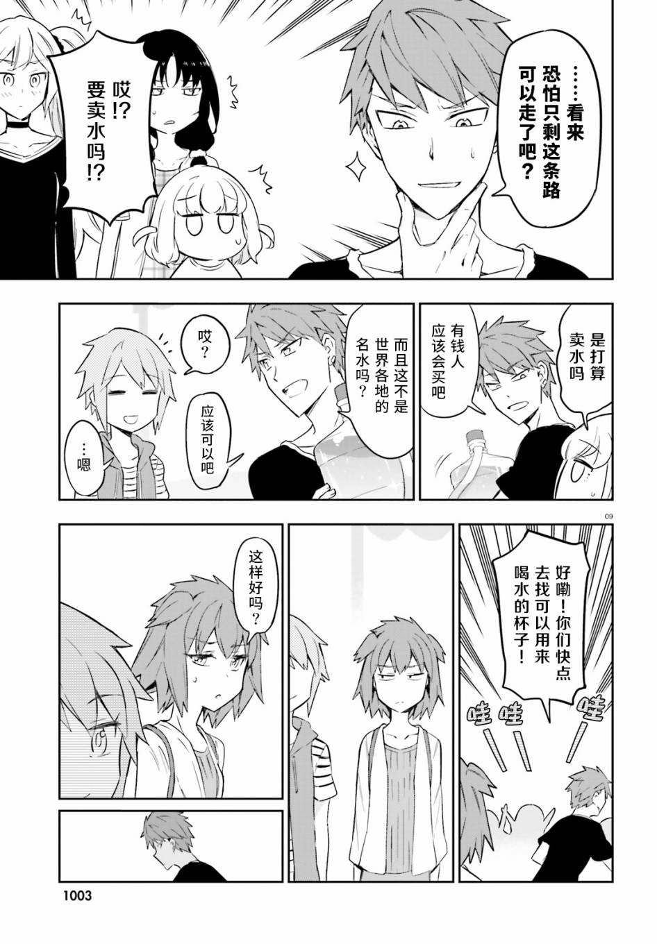 第92话
