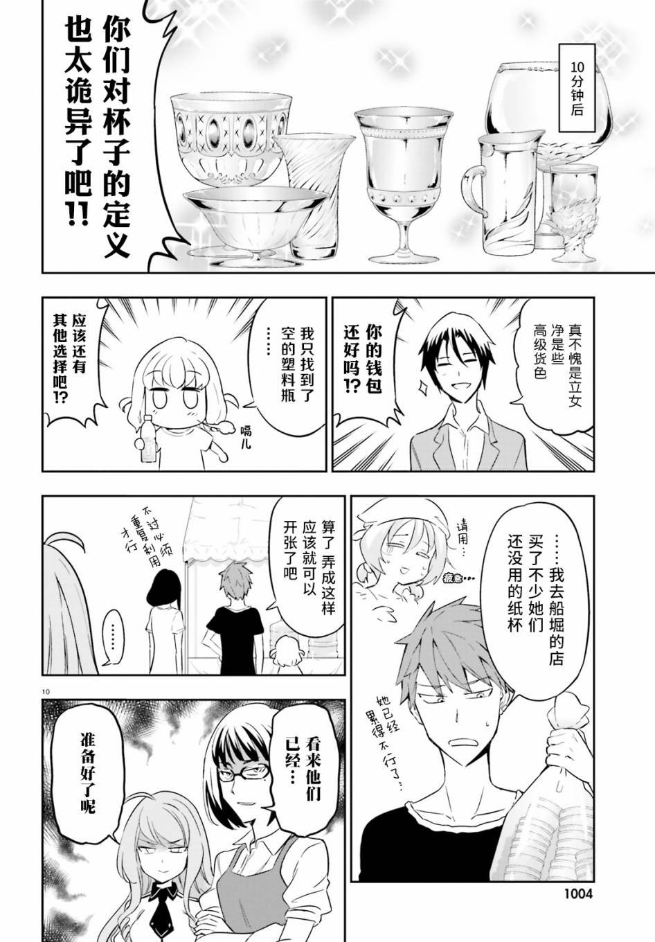 第92话