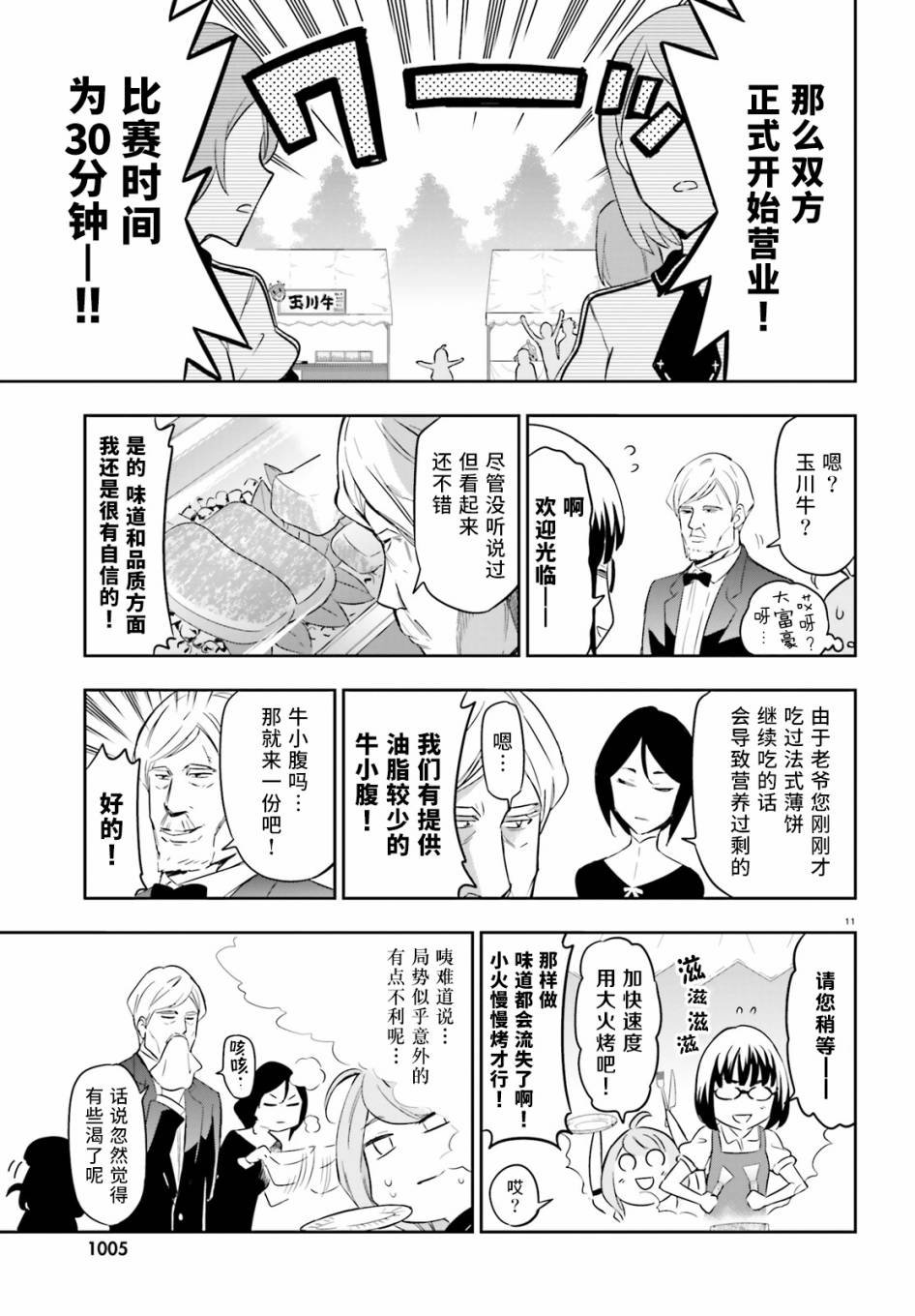 第92话
