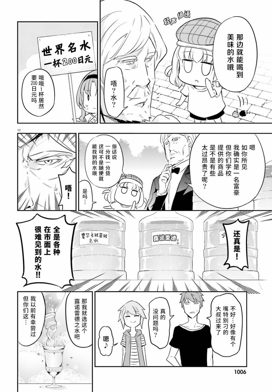 第92话