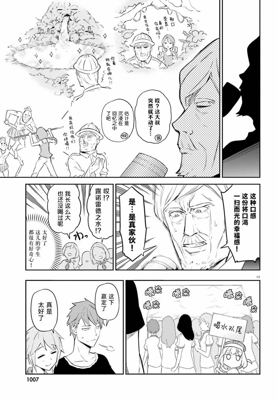 第92话