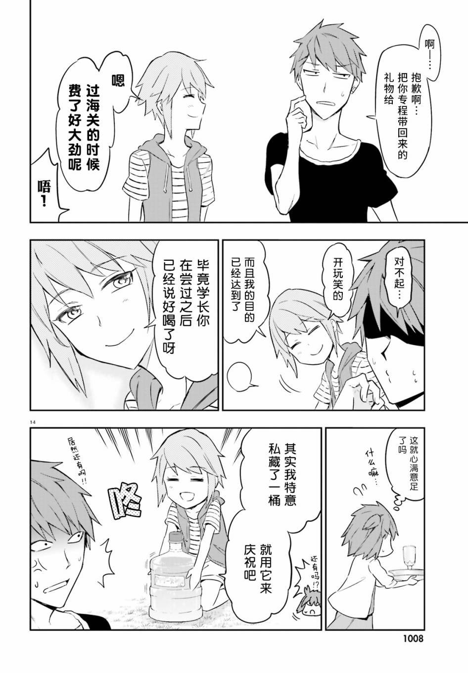 第92话