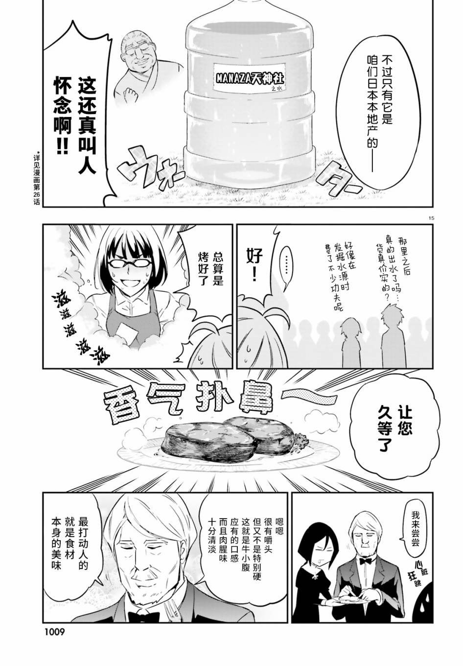 第92话