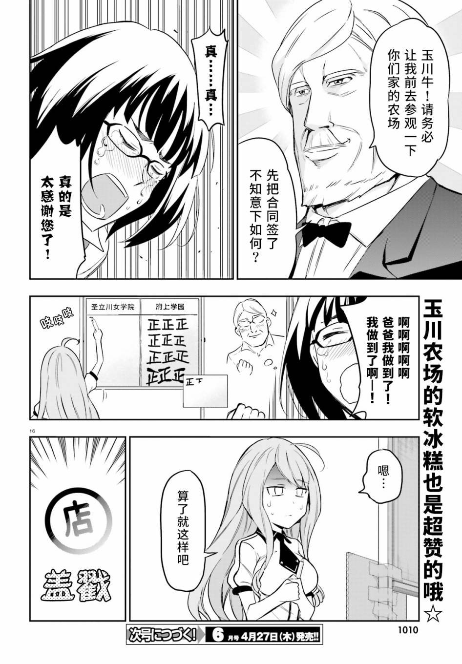 第92话