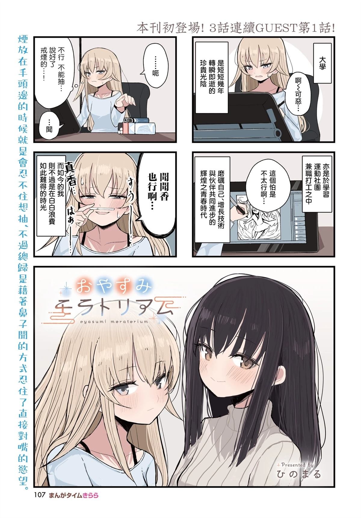 第1话