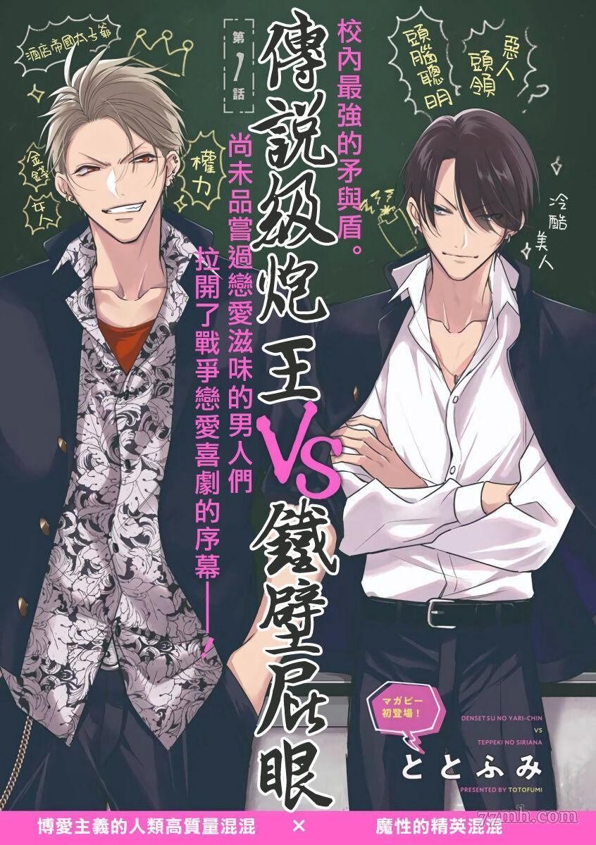 第1话