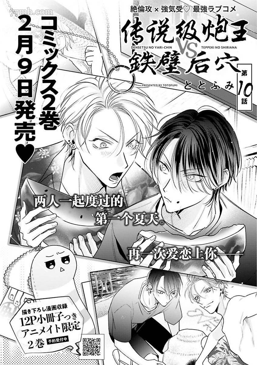 第10话