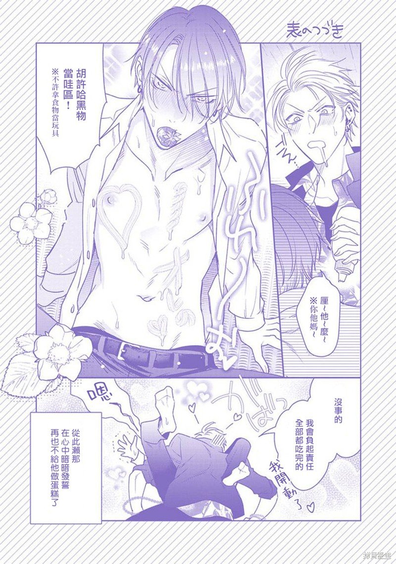 番外