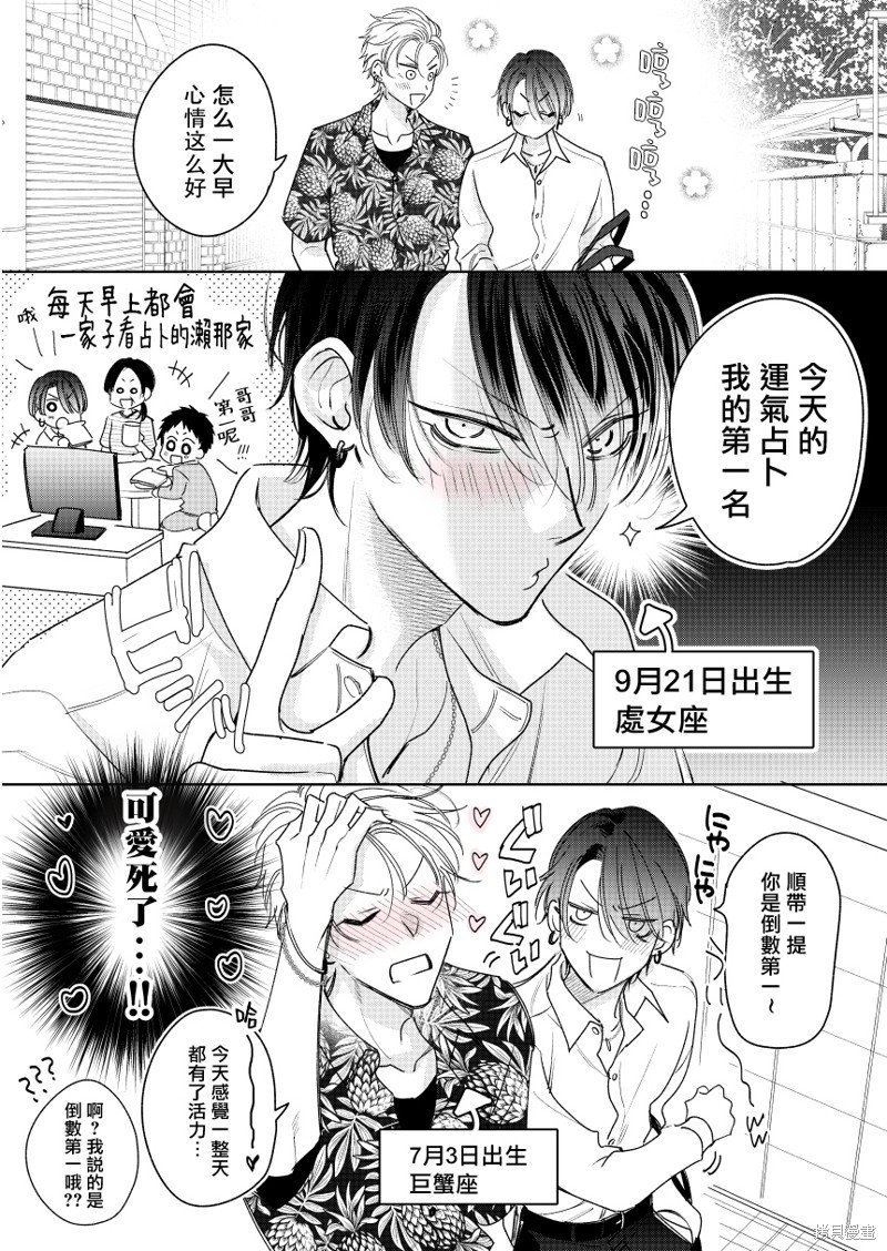 番外