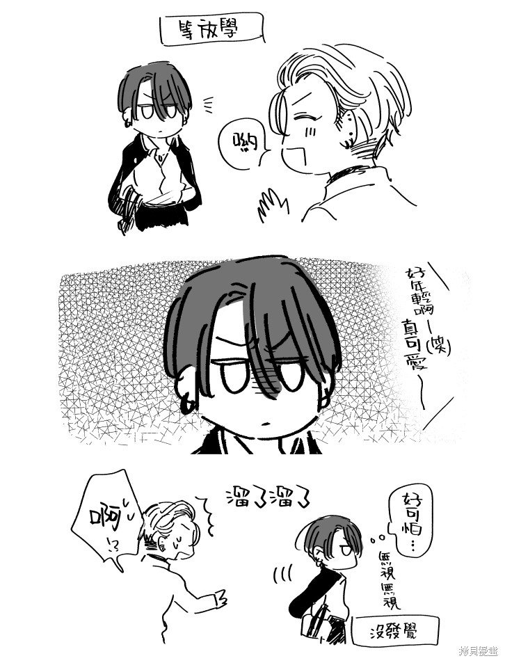 番外