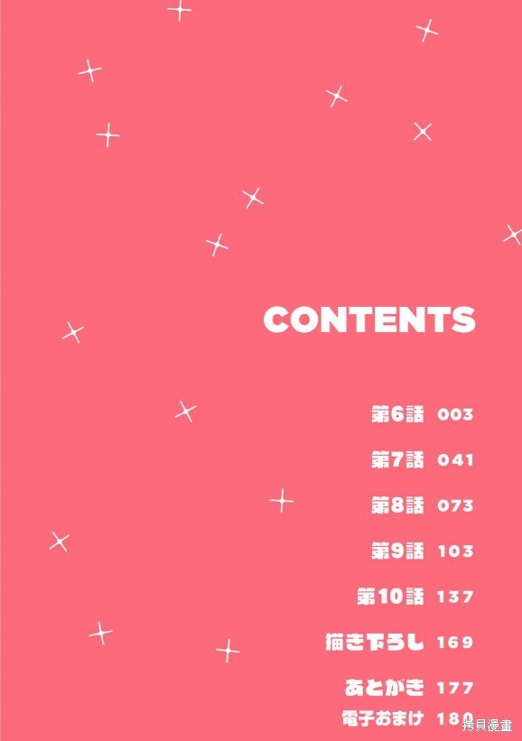 加笔
