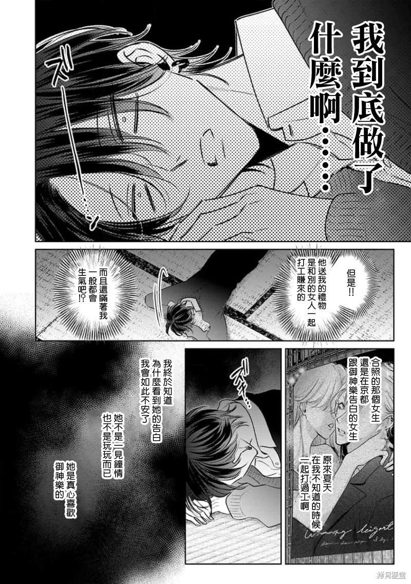 第12话