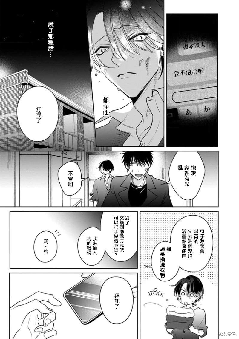 第12话