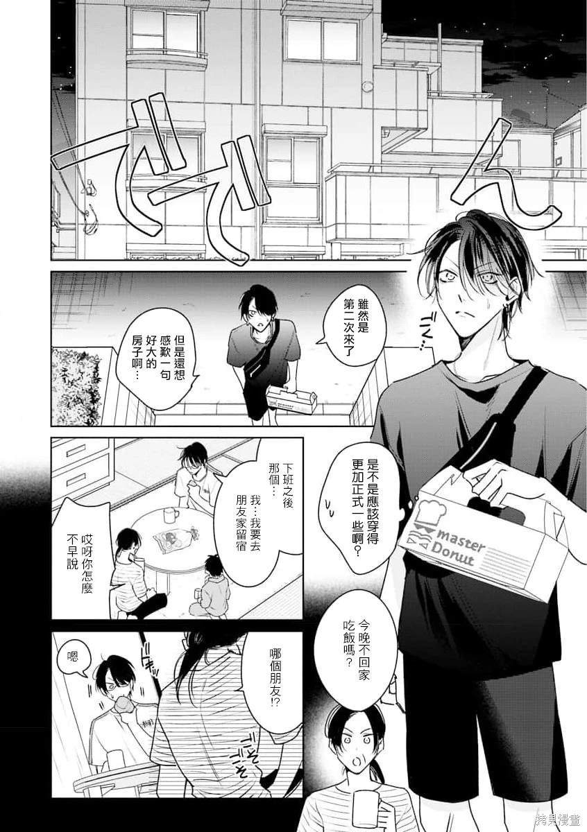 恋人篇04