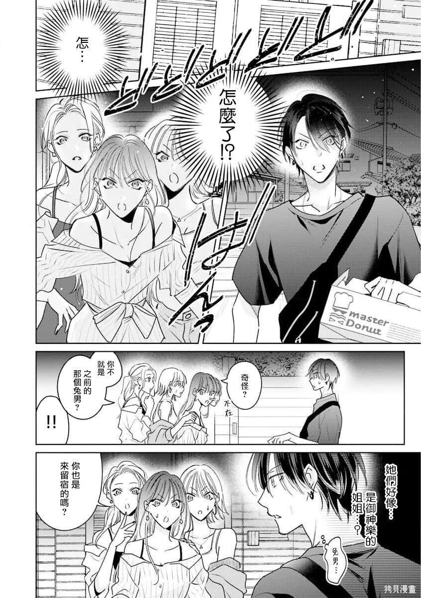 恋人篇04