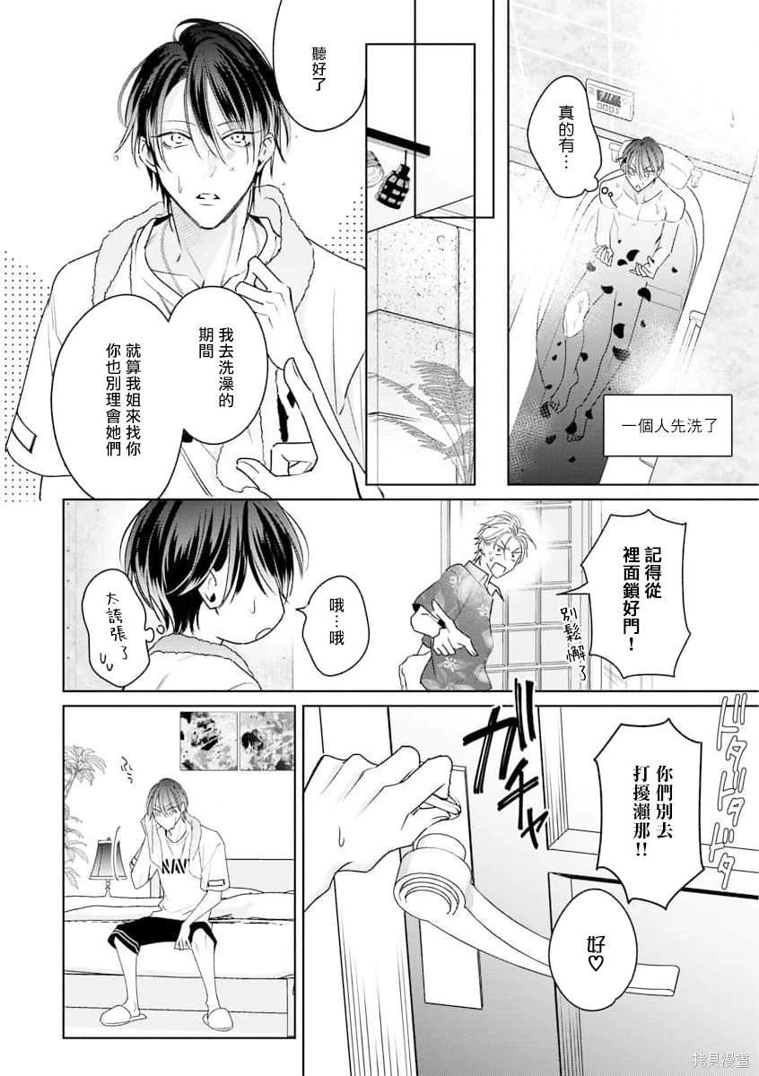 恋人篇04