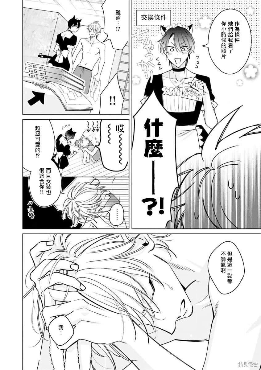 恋人篇04