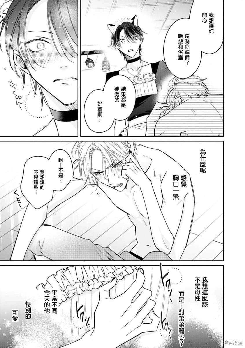 恋人篇04