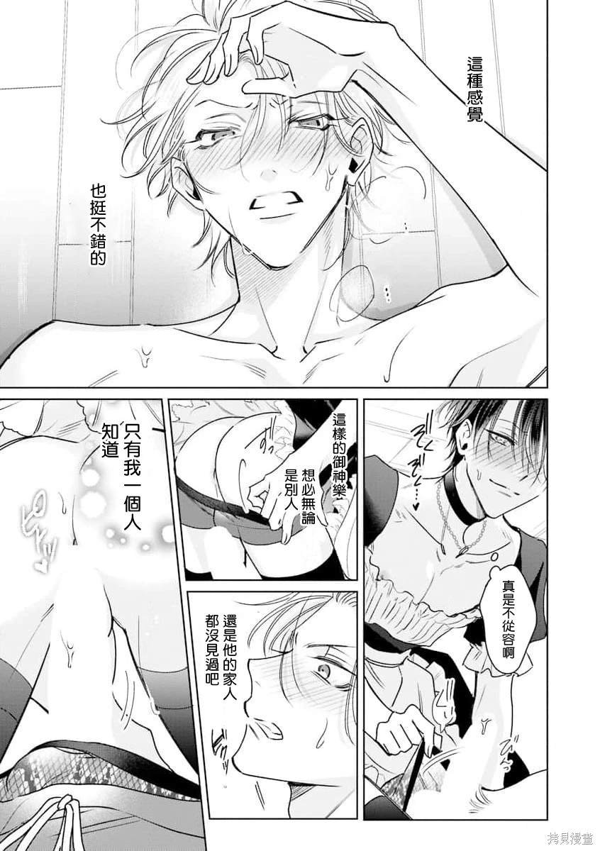 恋人篇04