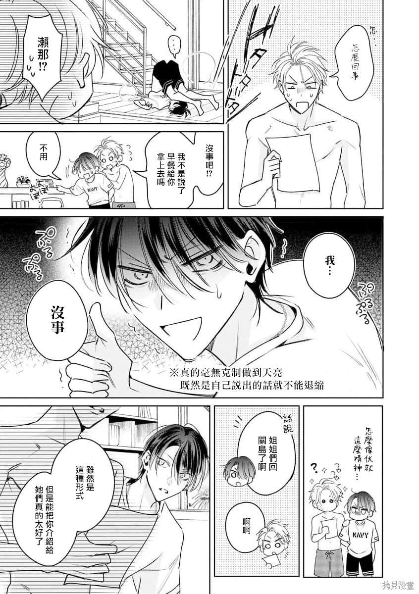 恋人篇04