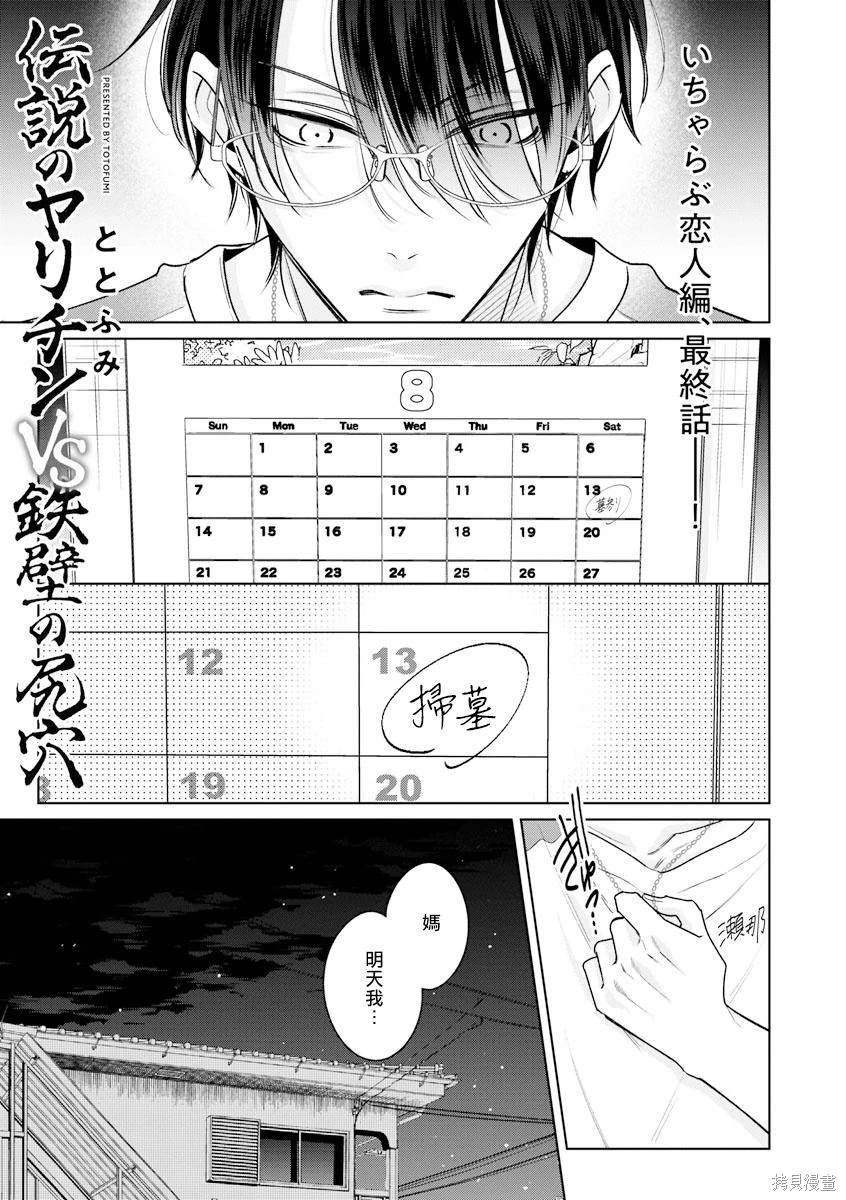 恋人篇05